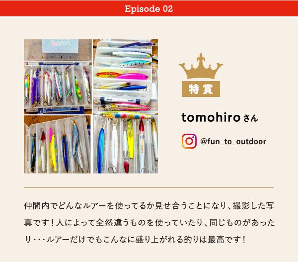 Episode 02 tomohiroさん