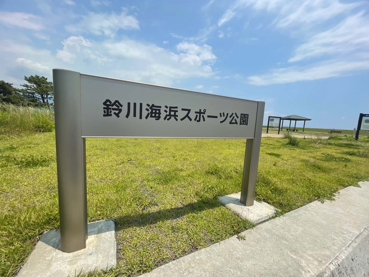 鈴川スポーツ海浜公園 駐車場を利用させて頂きます。