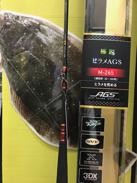 今が旬 泳がせヒラメ釣りおすすめ商品 イシグロ 岡崎大樹寺店 釣具のイシグロ 釣り情報サイト