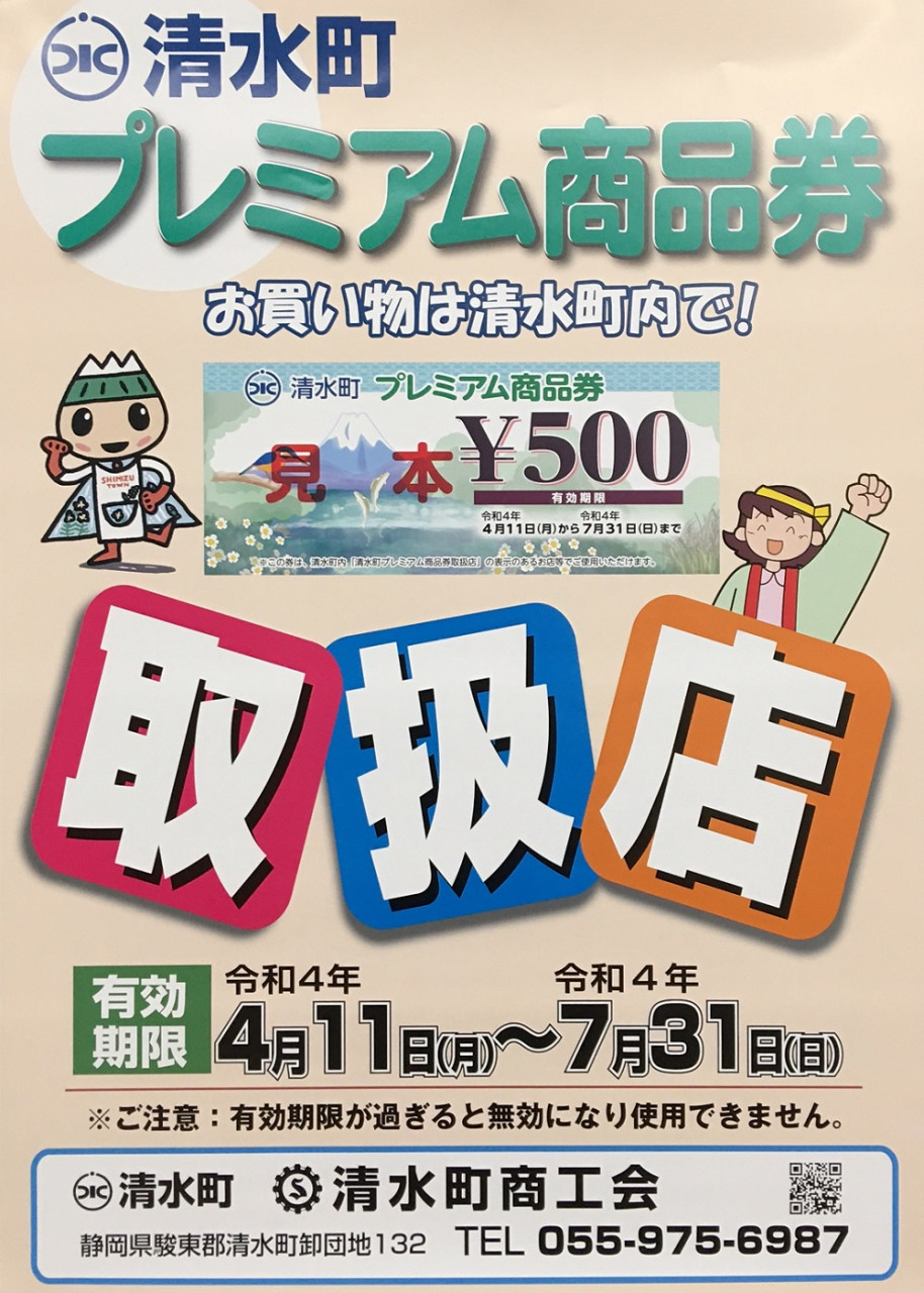 イシグロ　タックルオフの商品券¥1.000✖️10枚　¥10.000
