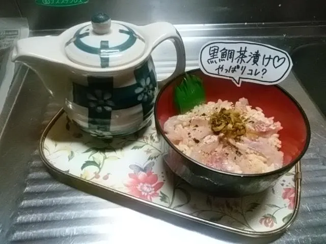 クロダイ三昧♪焼＆煮＆茶漬け（水口さん）
