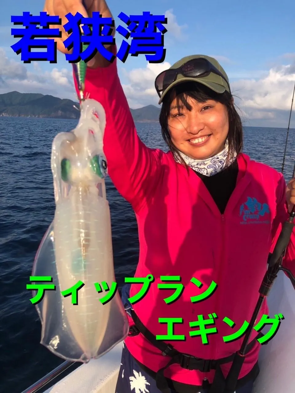 敦賀でティップランエギング アオリイカ釣れてます 岡崎若松店 釣具のイシグロ 釣り情報サイト
