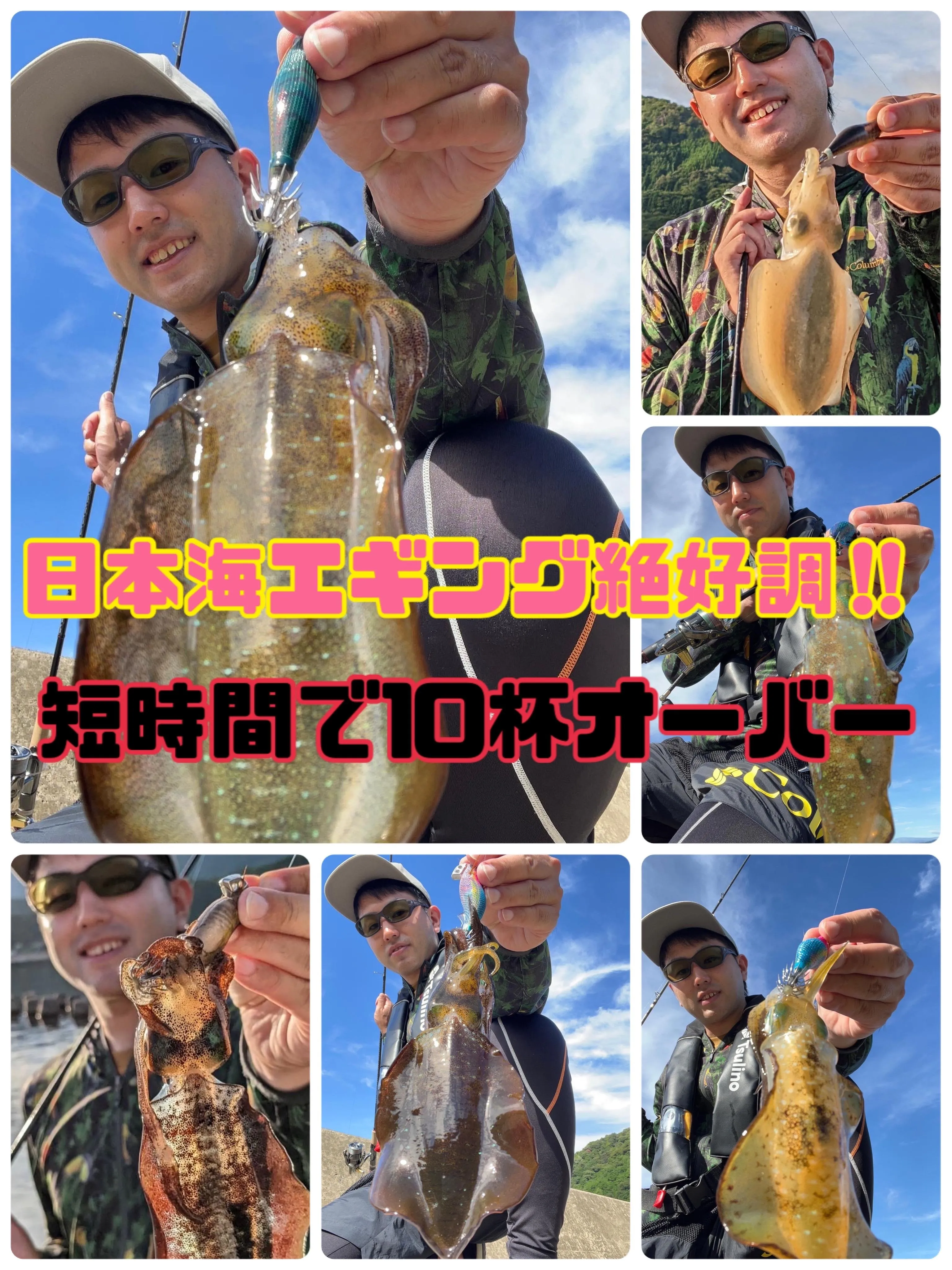 イカマイスターブログ 絶好調日本海エギング 短時間釣行で１０杯以上のプチ爆釣 釣具のイシグロ 釣り情報サイト