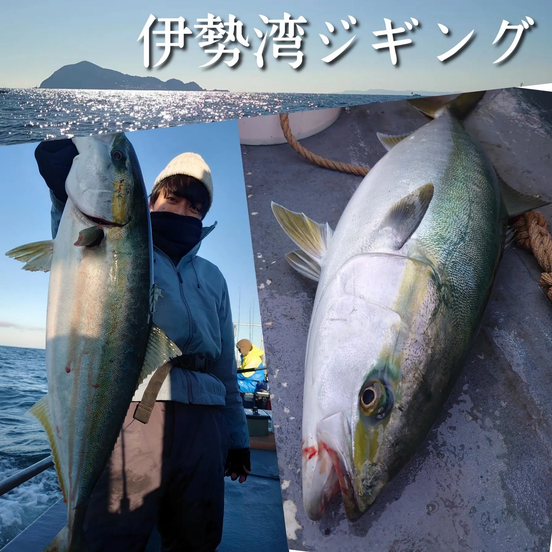 伊勢湾ジギングで青物好調♪♪｜釣具のイシグロ |釣り情報サイト