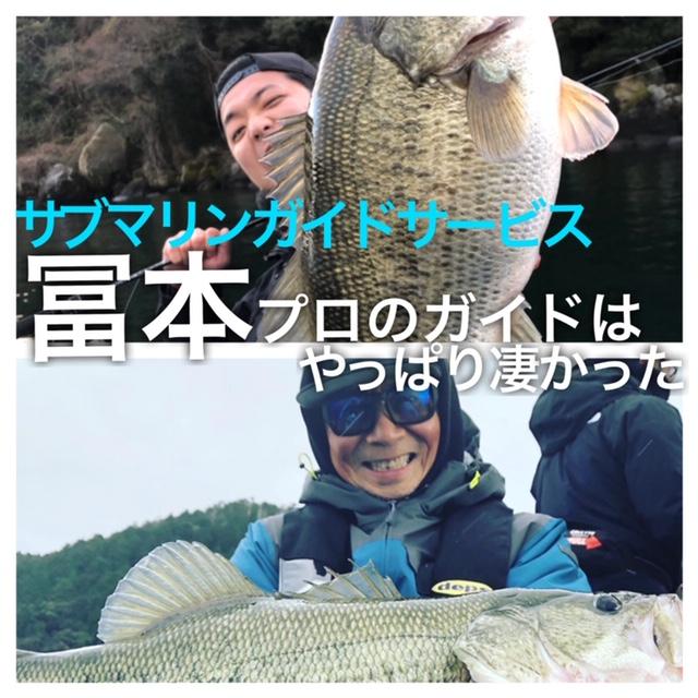 琵琶湖】冨本タケルのガイドはやっぱ凄かった。｜釣具のイシグロ |釣り 