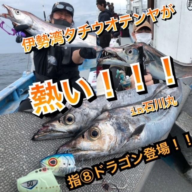 太刀魚テンヤセット　ゴクスペ　タチウオ　太刀魚テンヤ