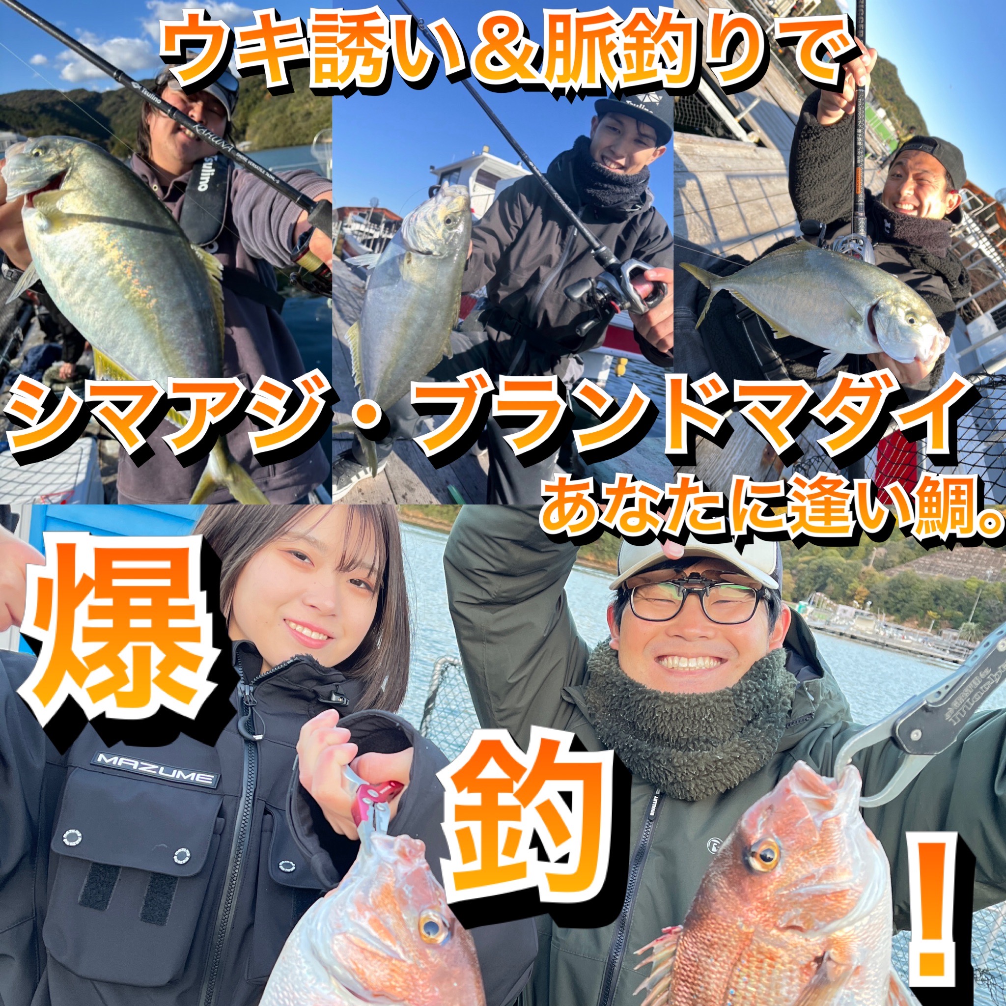 ウキ誘い釣法！]シマアジ爆釣！今話題のウキ誘い釣法で高級魚を狙う