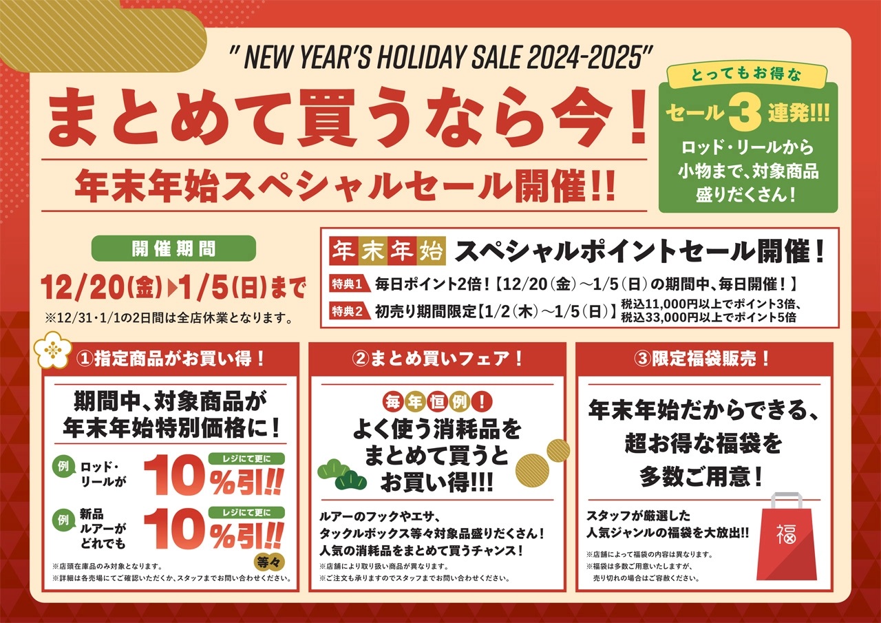 期間限定セール12/20~12/25様 A4POP-1_1.jpg