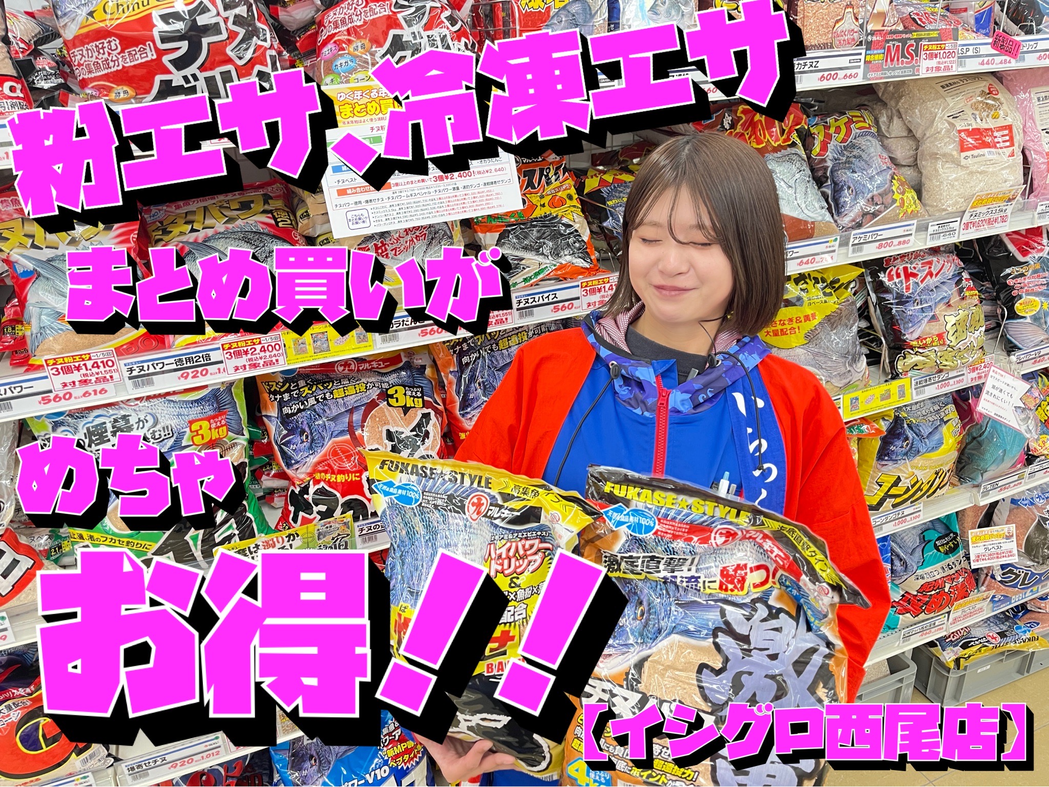 年末年始セール】♥まとめ買いフェア♥エサ類まとめ買いが超お得