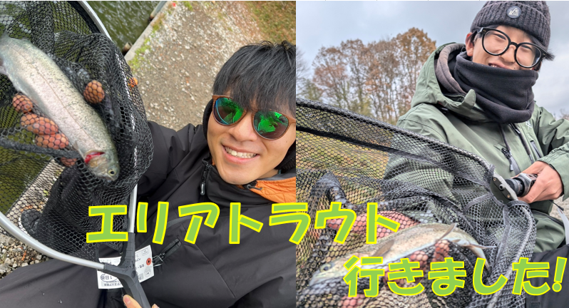 フィッシングキャンプエリア瑞浪でエリアトラウト！ | 釣具のイシグロ