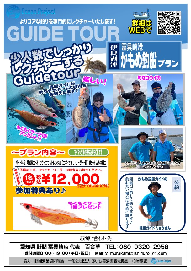 釣具イロイロまとめての出品です。※新品未開封の品もございますが全て長期保管品のためジャンク品も中にはあるかも？ 2月23日(日)コウイカGuidetour.png