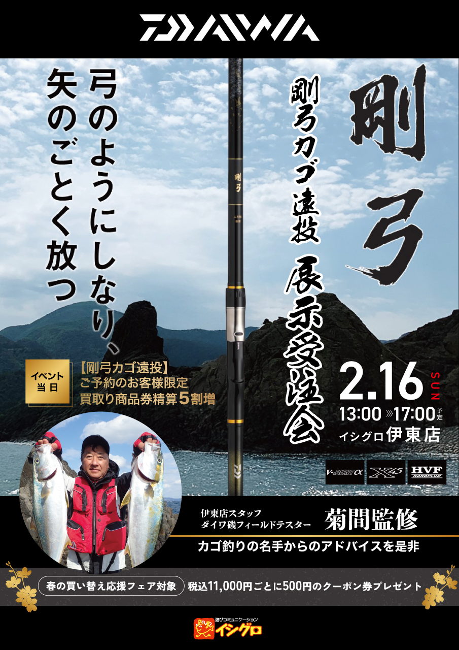 ダイワ(DAIWA) 剛弓紀州遠投・N 3-63T・N ブラック ダイワ(DAIWA) 剛弓紀州遠投・N 3-63T・N ブラック