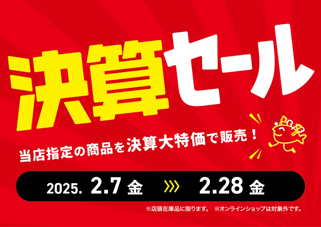 セールPOP_0.png