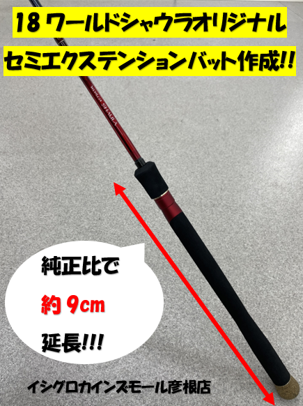 ワールドシャウラオリジナルグリップ作成!!のサムネイル画像