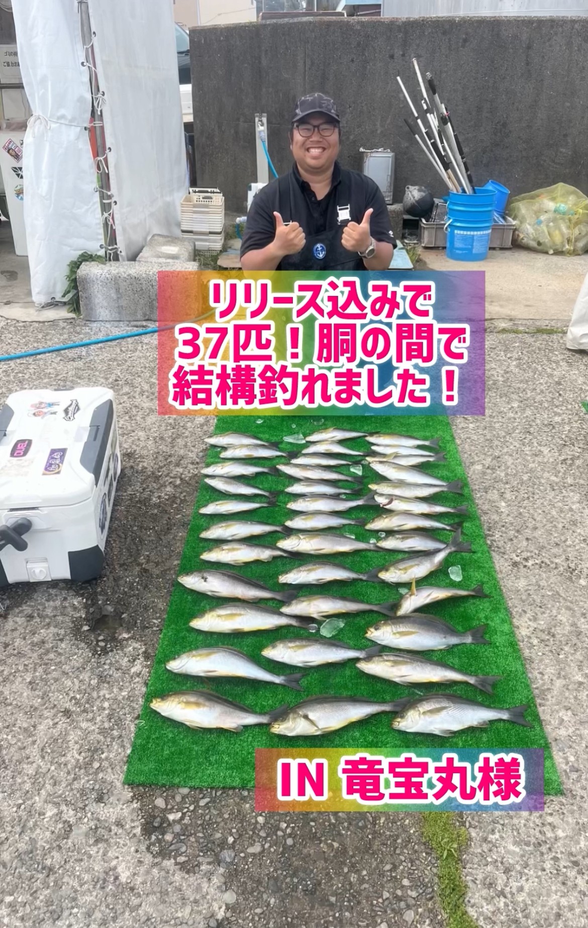 竜宝丸様船イサキ爆釣中！TOPは驚異の111匹！？ | 釣具の