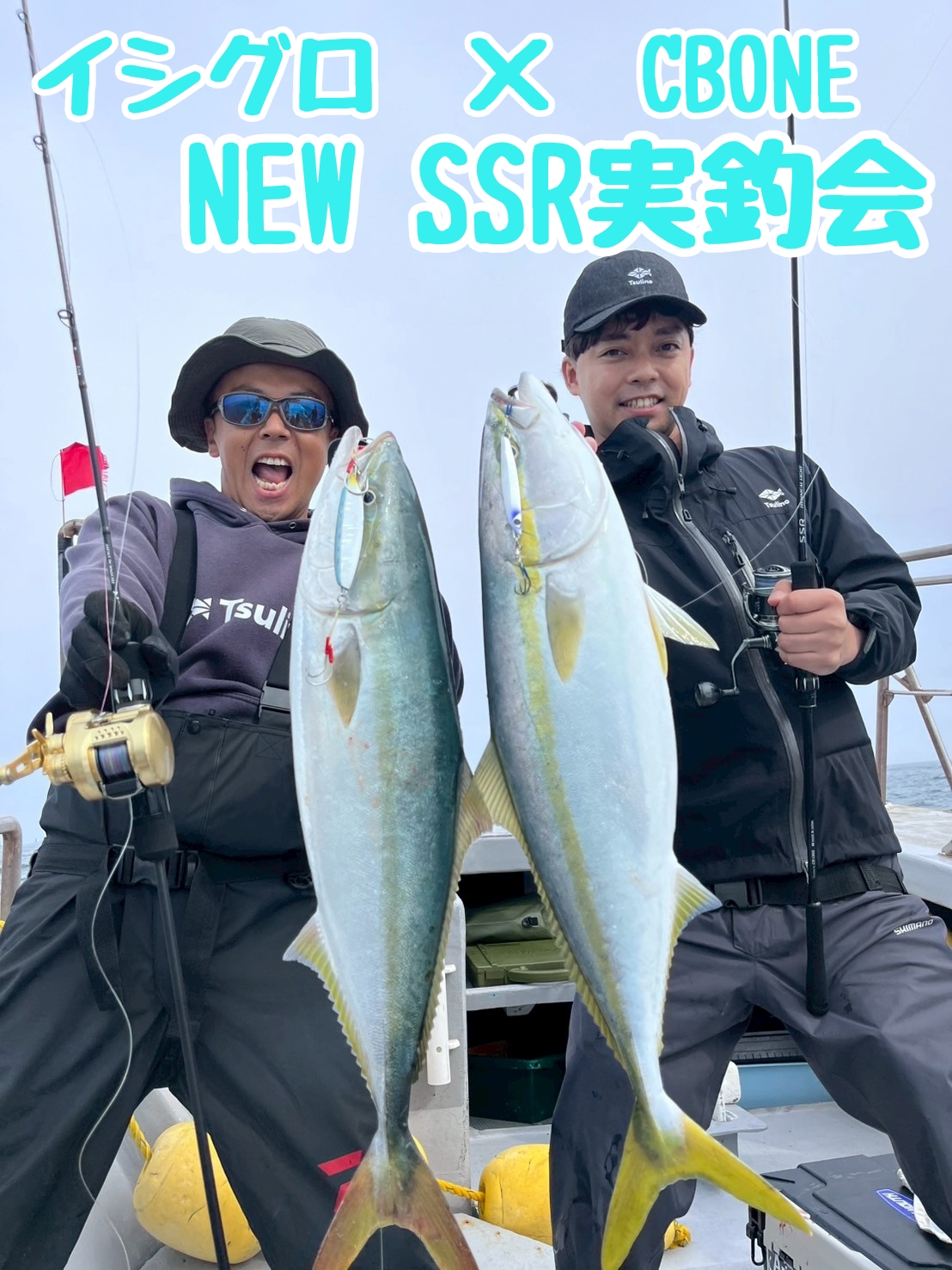 CB ONE 2025釣りフェス限定品3点セット CB ONE 2025釣りフェス限定品3点セット