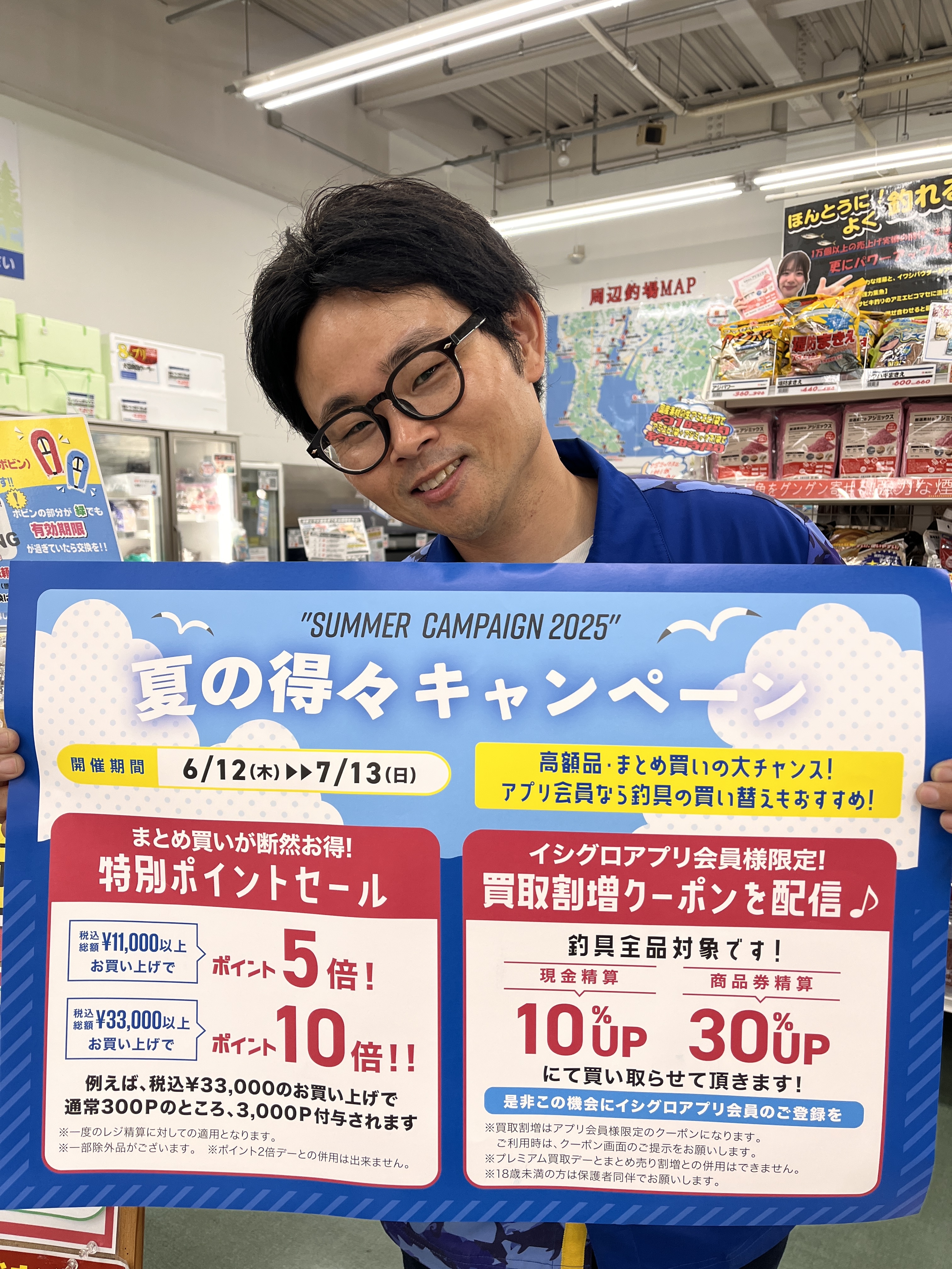 6/12より 夏のボーナスセール開催します！ | イシグロ岡崎若松店