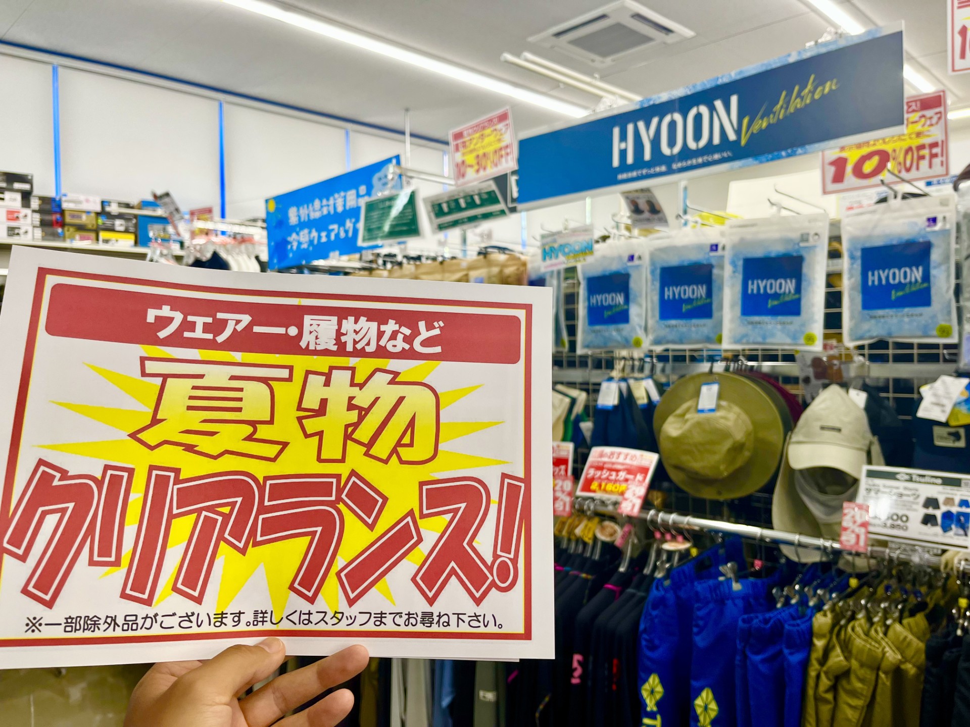 本日より、夏のクリアランスセールスタート！！】 | イシグロ名東引山