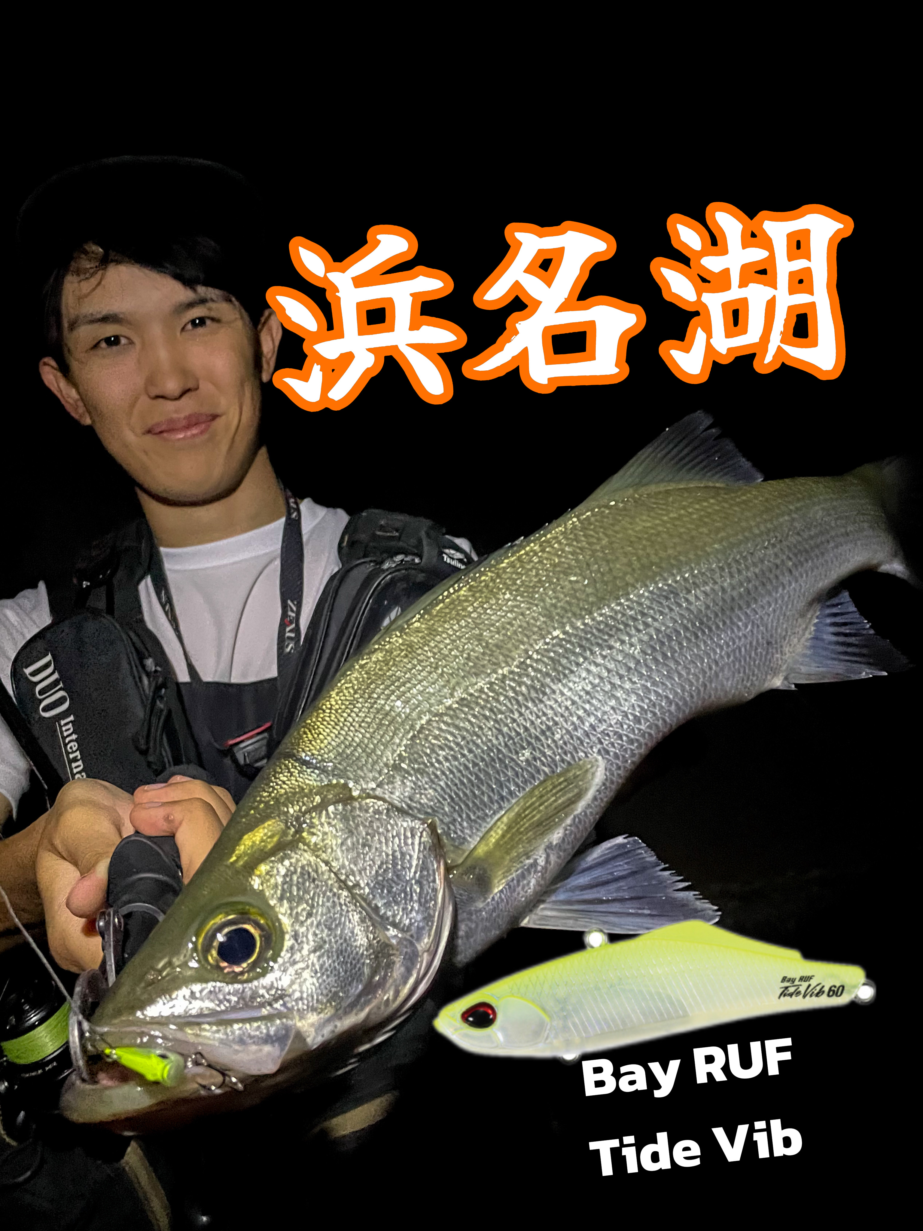 浜名湖シーバス（ヒラスズキ）釣れ出しました！！ | 釣具のイシグロ