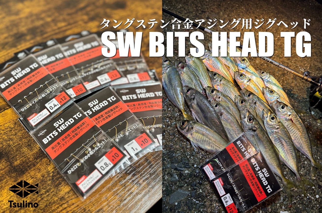 ☆こだわり強めタングステンジグヘッド☆バラ売り☆コメントよりオーダー☆アジング☆ 元祖 こだわり強め タングステンジグヘッド 2.2g 5本 アジング