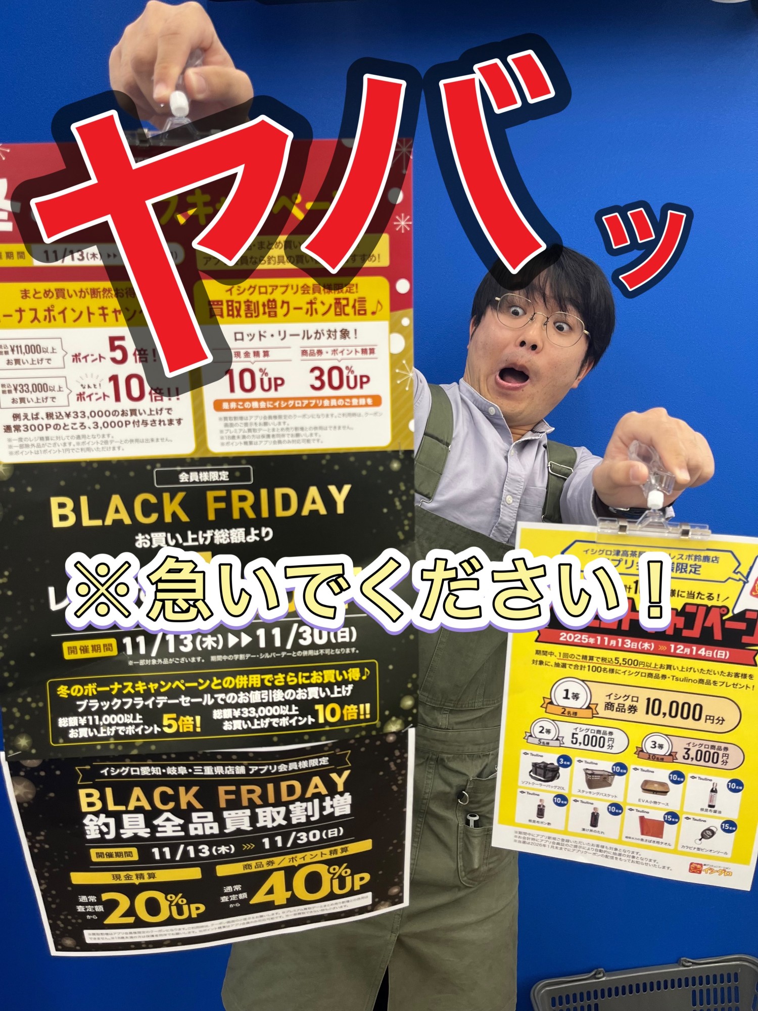 釣り具買うならマジで今！！】あと少しでトリプルセール終了