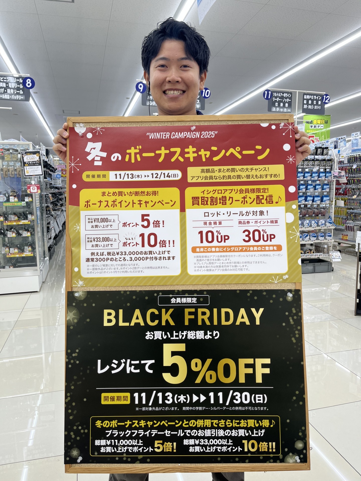 イシグロ岐阜店 セール祭り！！ | イシグロ岐阜店 | 釣具のイシグロ