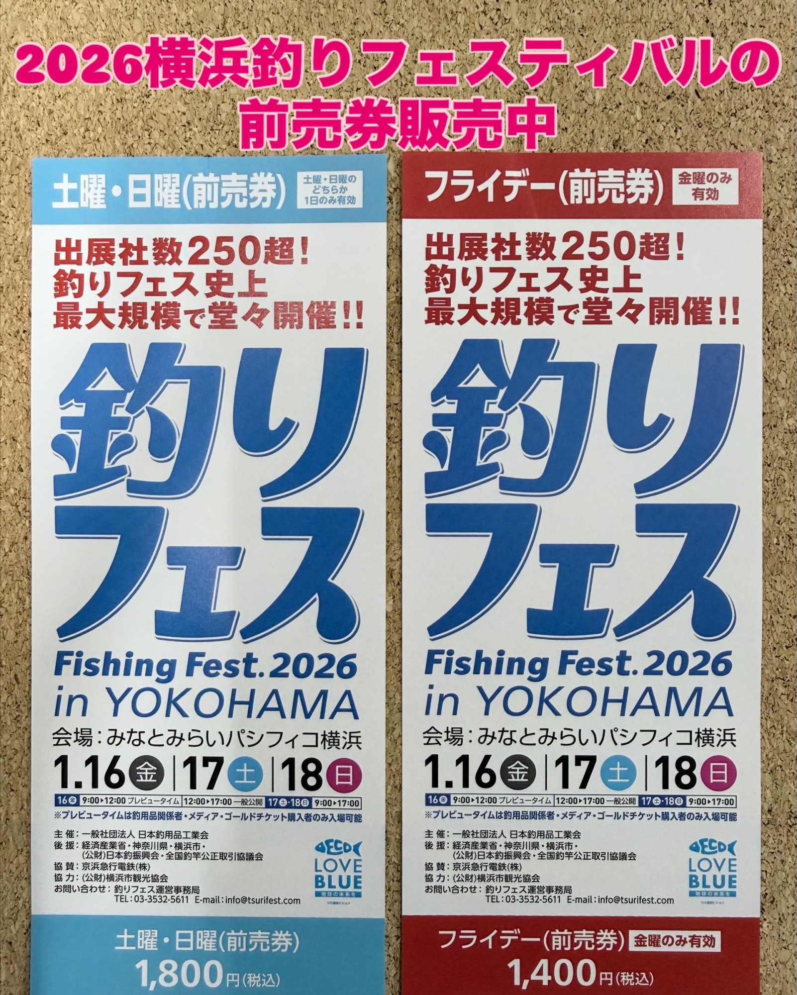 新品　ペリカン180 ポッピングシャワー　釣りフェス横浜限定 釣りフェス限定品 - 釣りフェス2026 in Yokohama 新品 ペリカン180