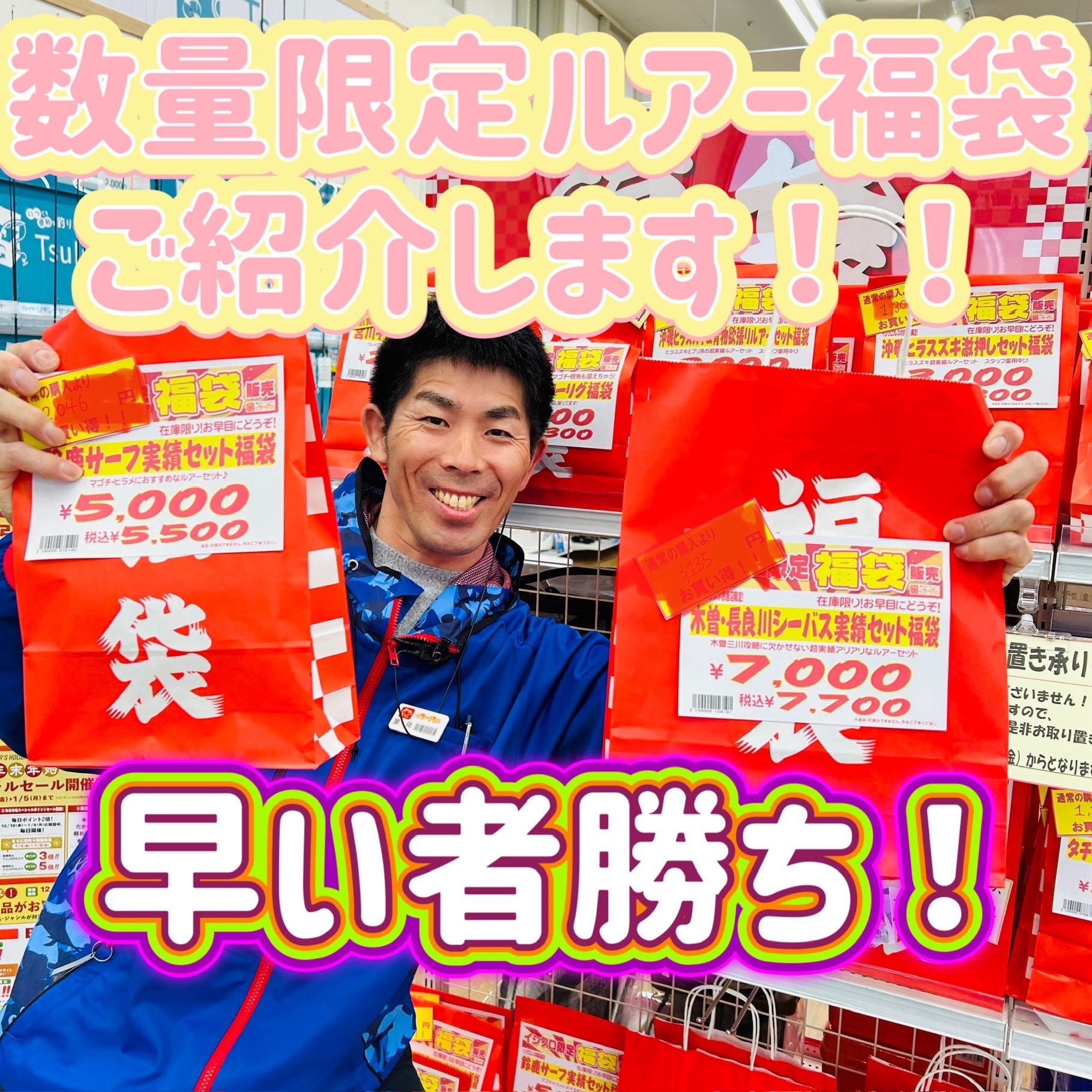 早い者勝ち福袋　新品未使用〜中古 IMG_3708.jpeg