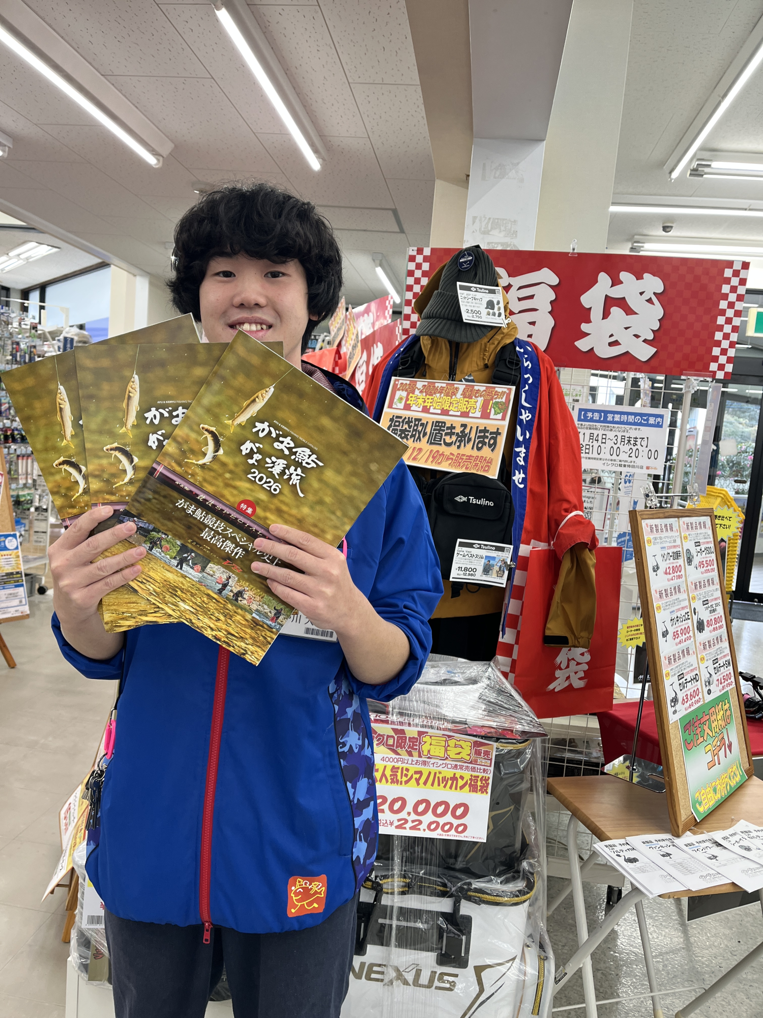 2026年(令和8年) がまかつ鮎カタログ入荷しました！ | イシグロ駿東柿