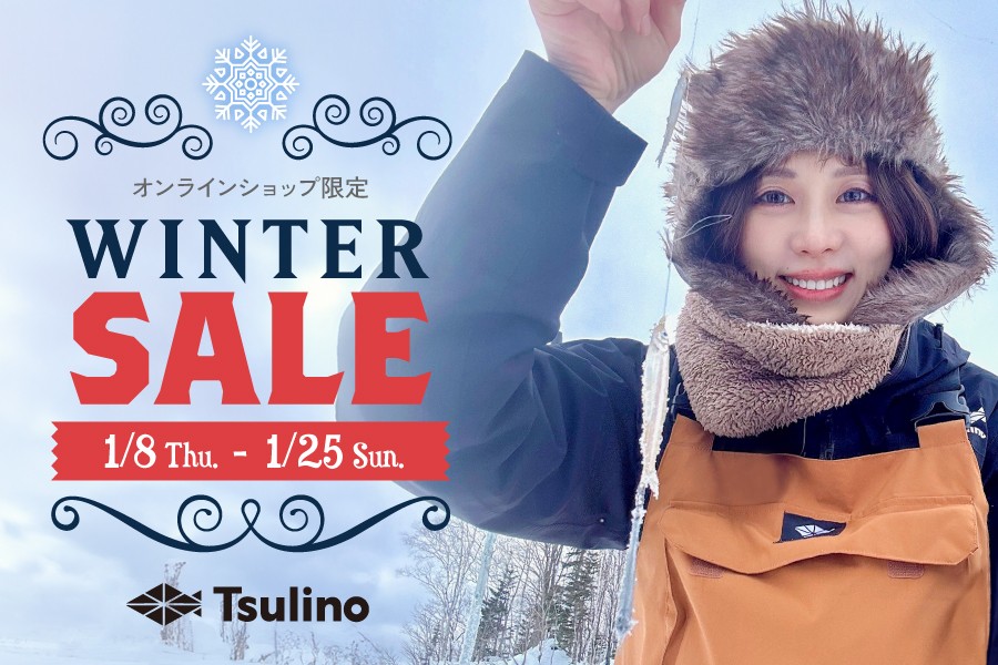 オンラインショップ限定】Tsulino WINTER セール開催中!! | イシグロ