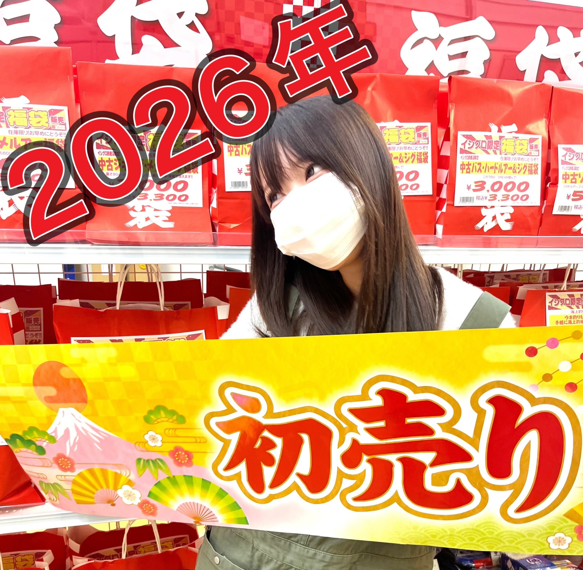 2026年初売り情報】イシグロフレスポ鈴鹿店【今年もよろしくお願い