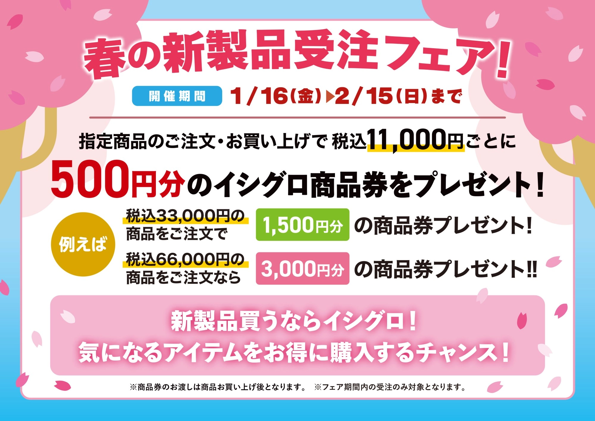 2026年オフショアリール新製品！ | イシグロカインズモール彦根店