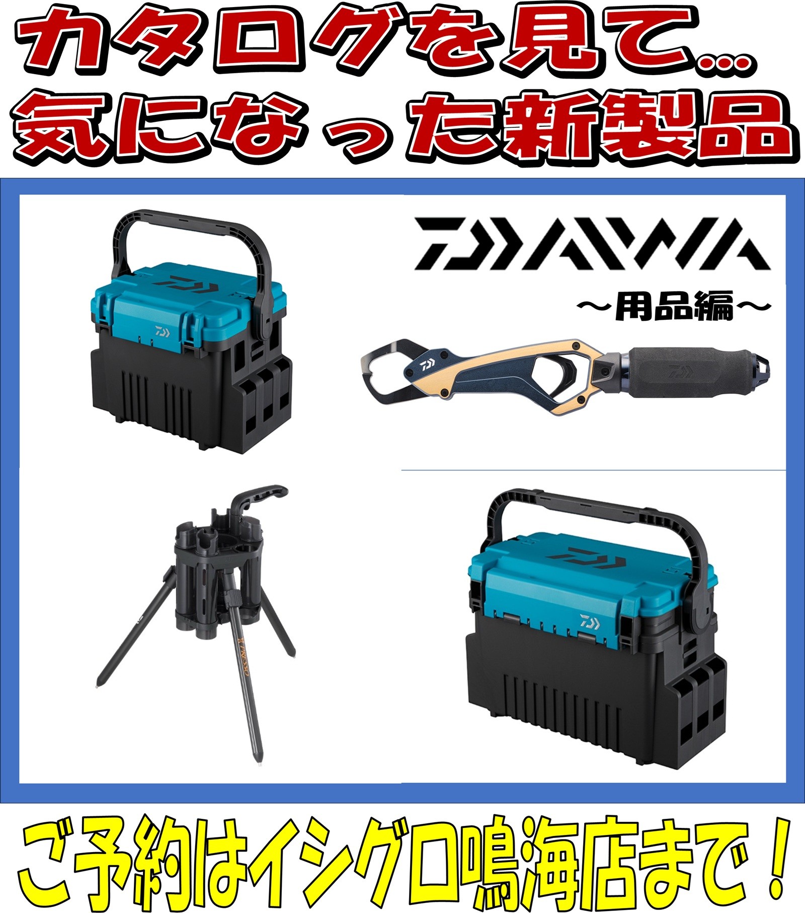 用品サムネ.jpg