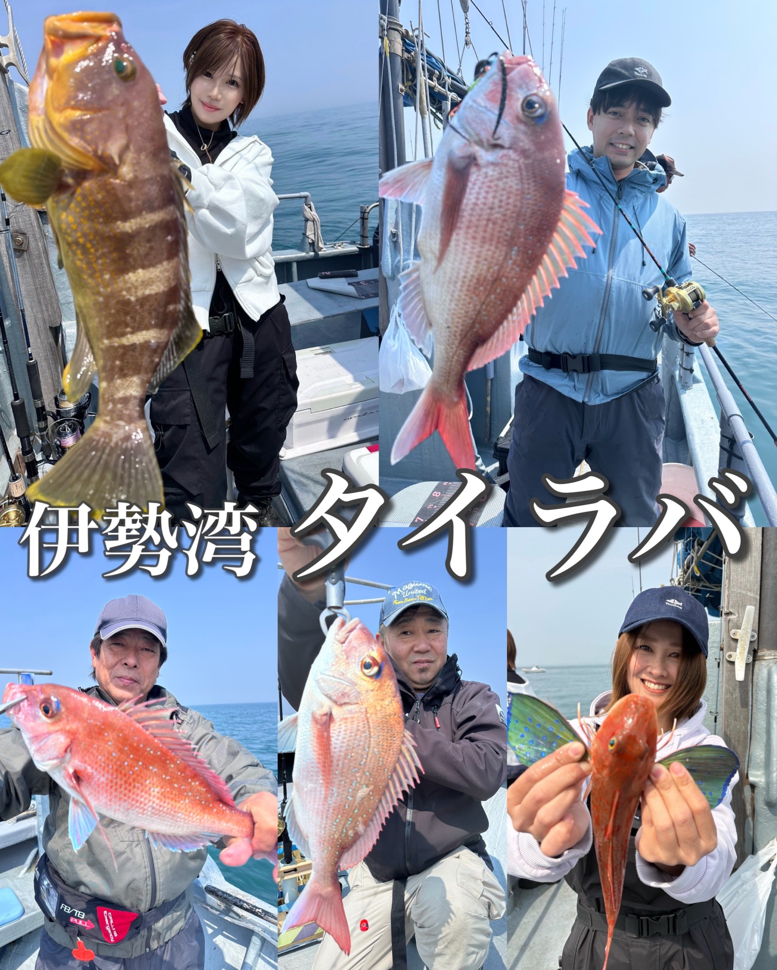 伊勢湾タイラバでマダイ好調です♪ | 釣具のイシグロ | 釣り情報サイト