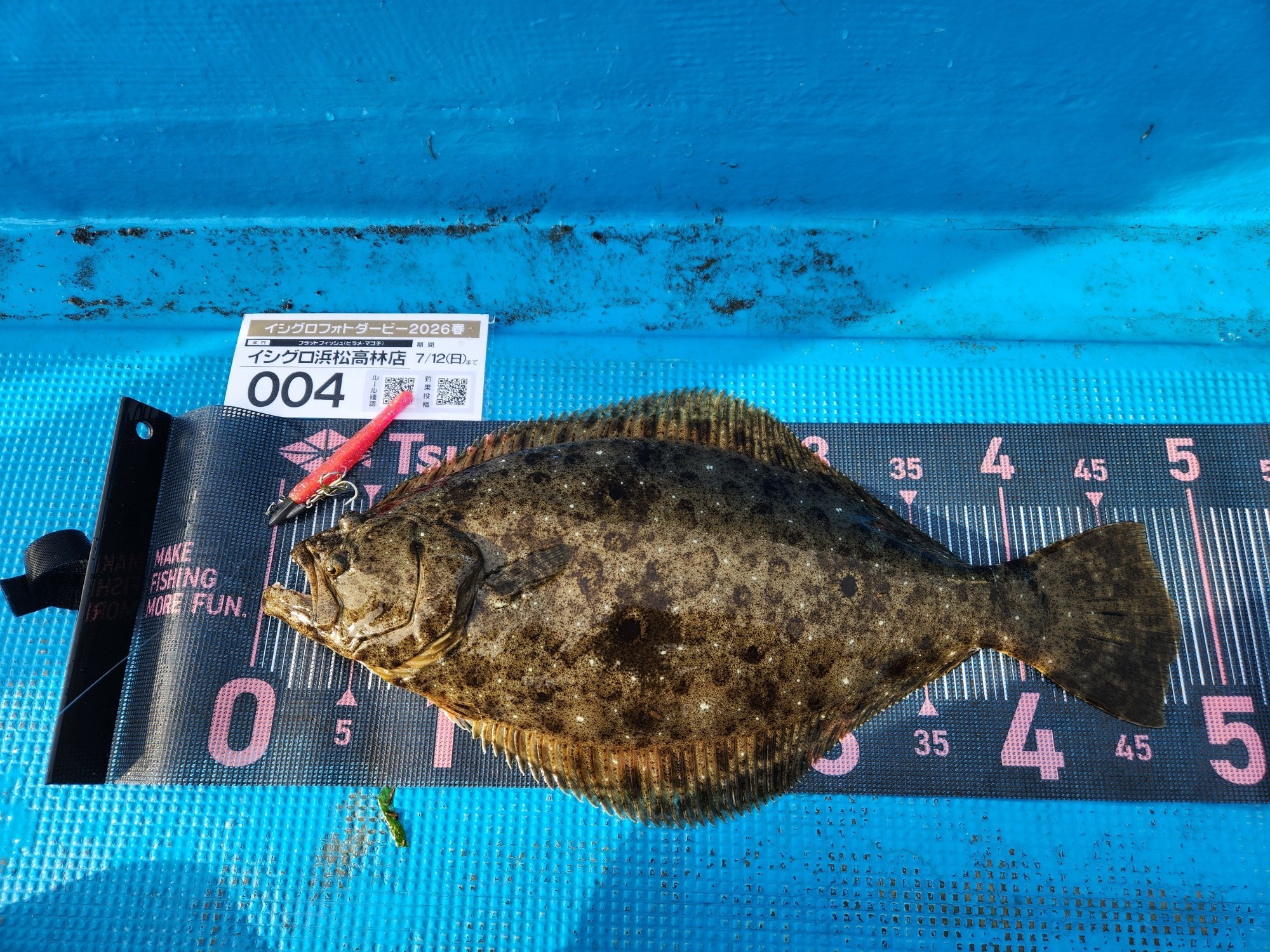 つりぐやさん　約5.5cm ヒラメ　鮃　ブローチ 浜名湖ボートでヒラメ | 釣具のイシグロ | 釣り情報サイト