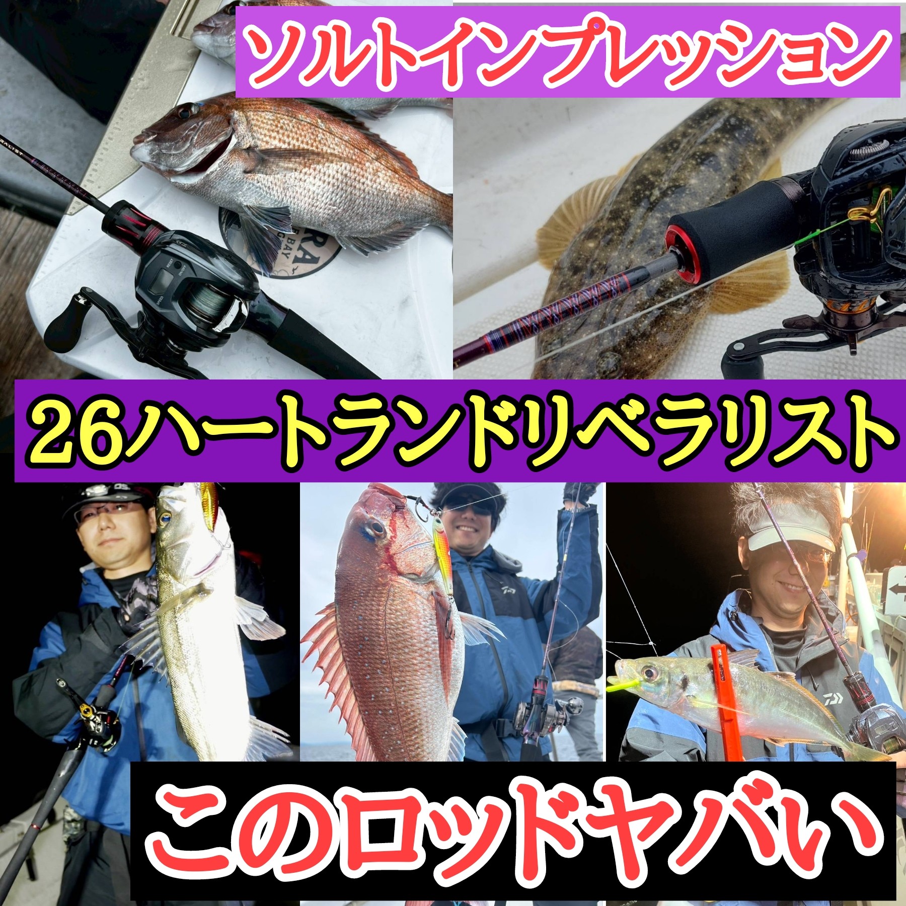 ハートランド　リベラリスト　2026 26ハートランドリベラリストって実際どうなの!??】ソルト