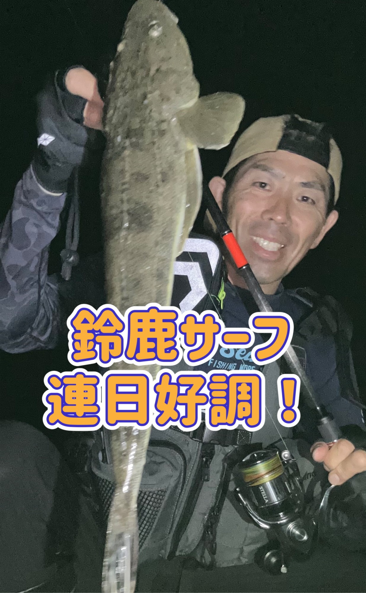 フレスポ鈴鹿店】近隣サーフにてマゴチ!連日好調です！ | 釣具の