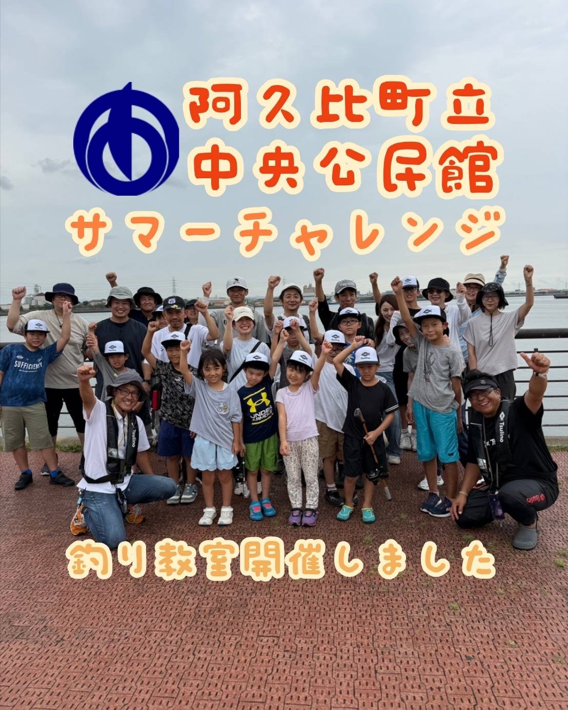 阿久比 町 中央 公民館