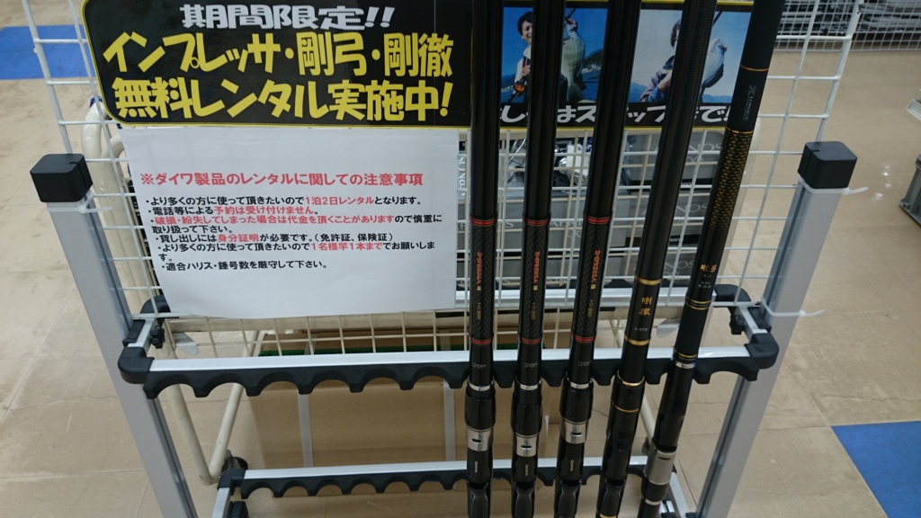 ダイワ 両軸遠投竿 剛徹4-57b