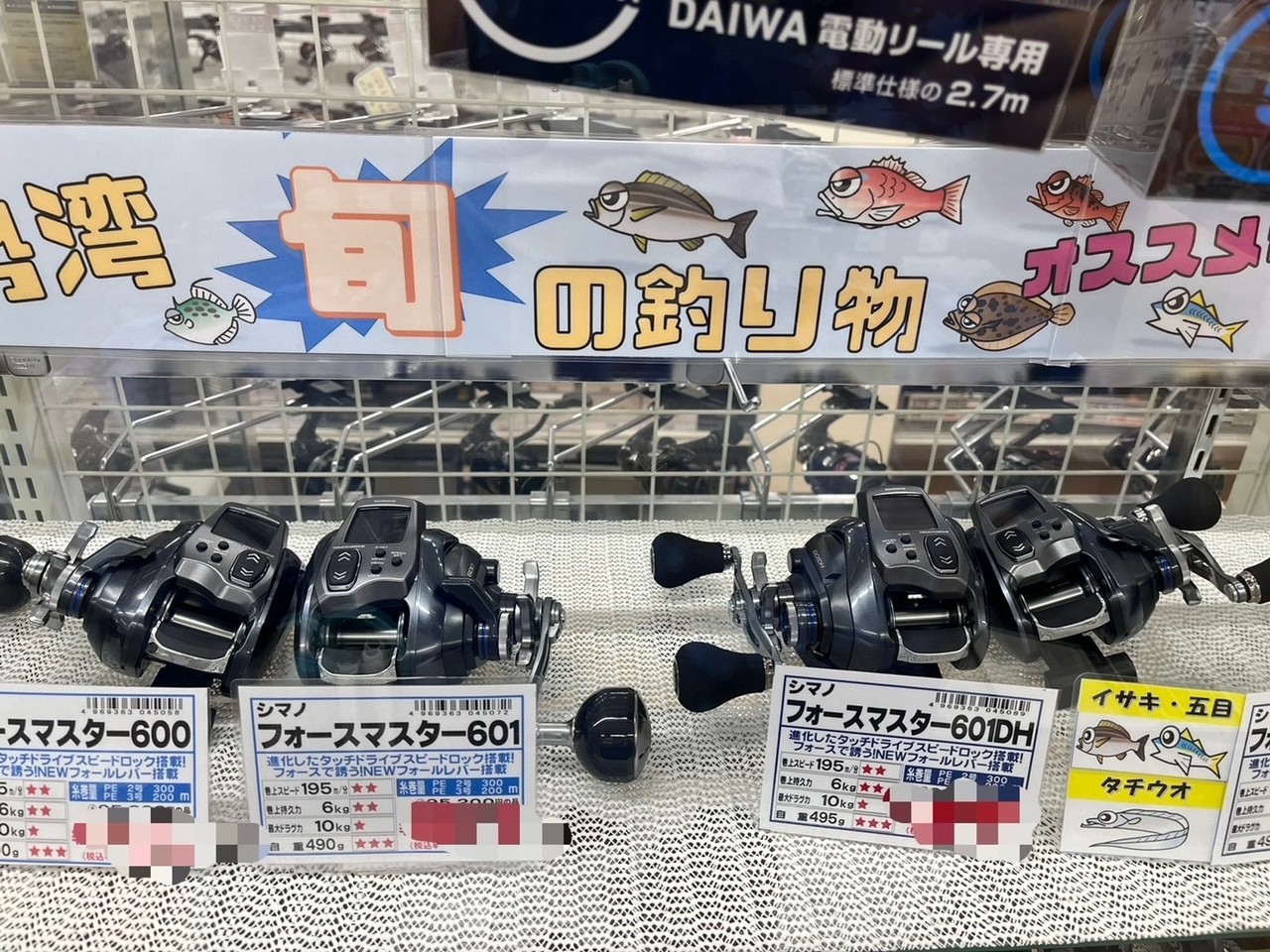 只今大盛り上がり中の船イサキ オススメ商品情報 ○イシグロ半田