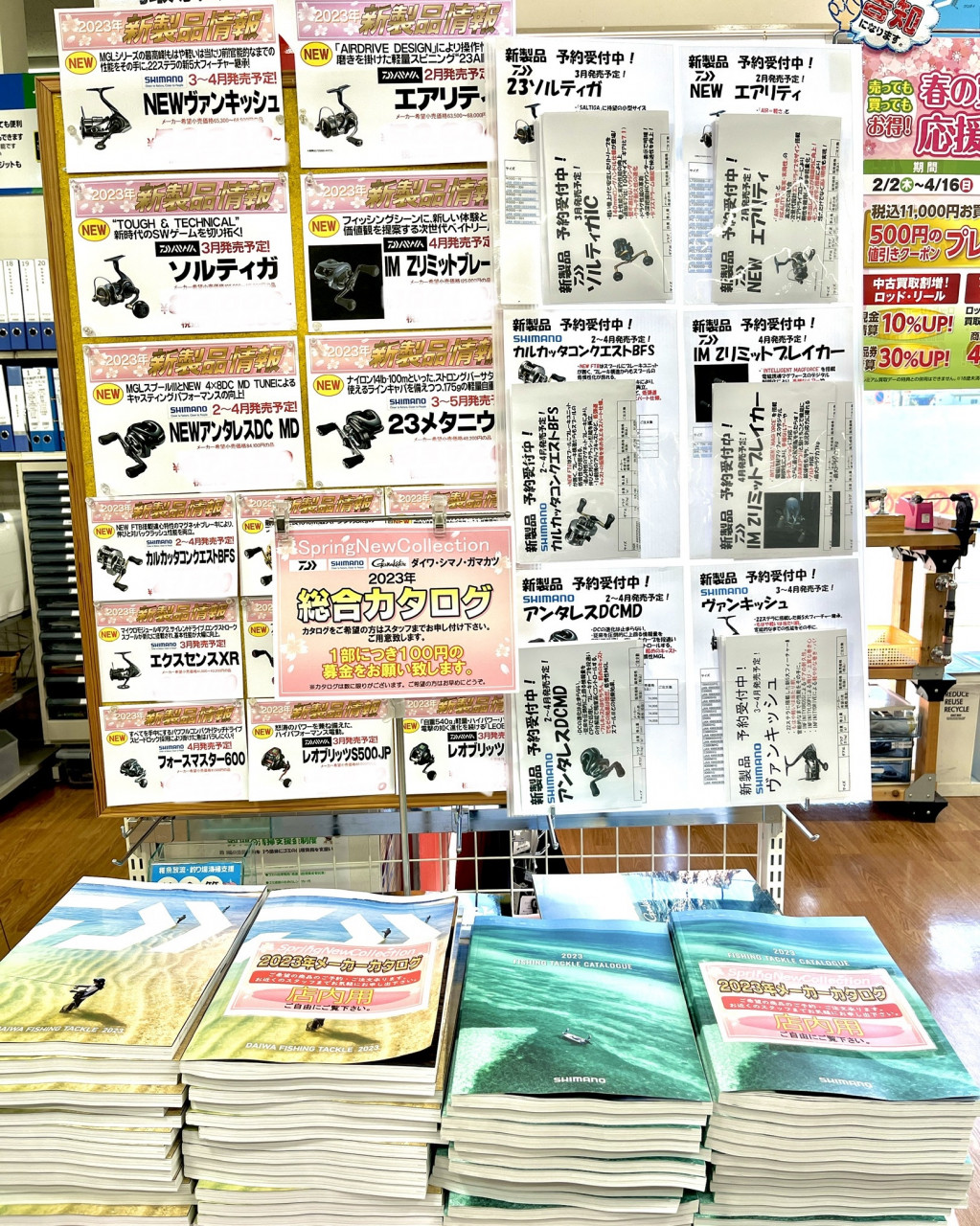メーカー主要商品の価格改定（値上げ）のご案内 | イシグロ掛川