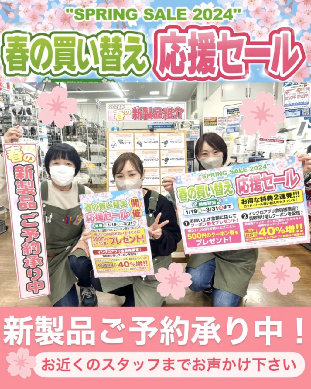 予約締め切り迫る！！【アピア】フージンZ ネオンナイト83Lのご