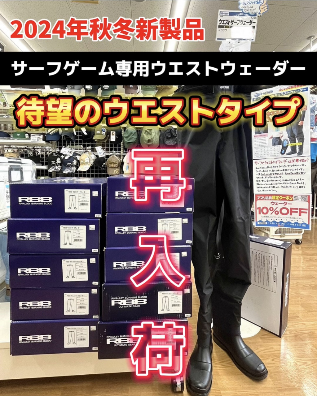 ダイワサーフ ウェーダー （再入荷】RBBサーフゲーム専用