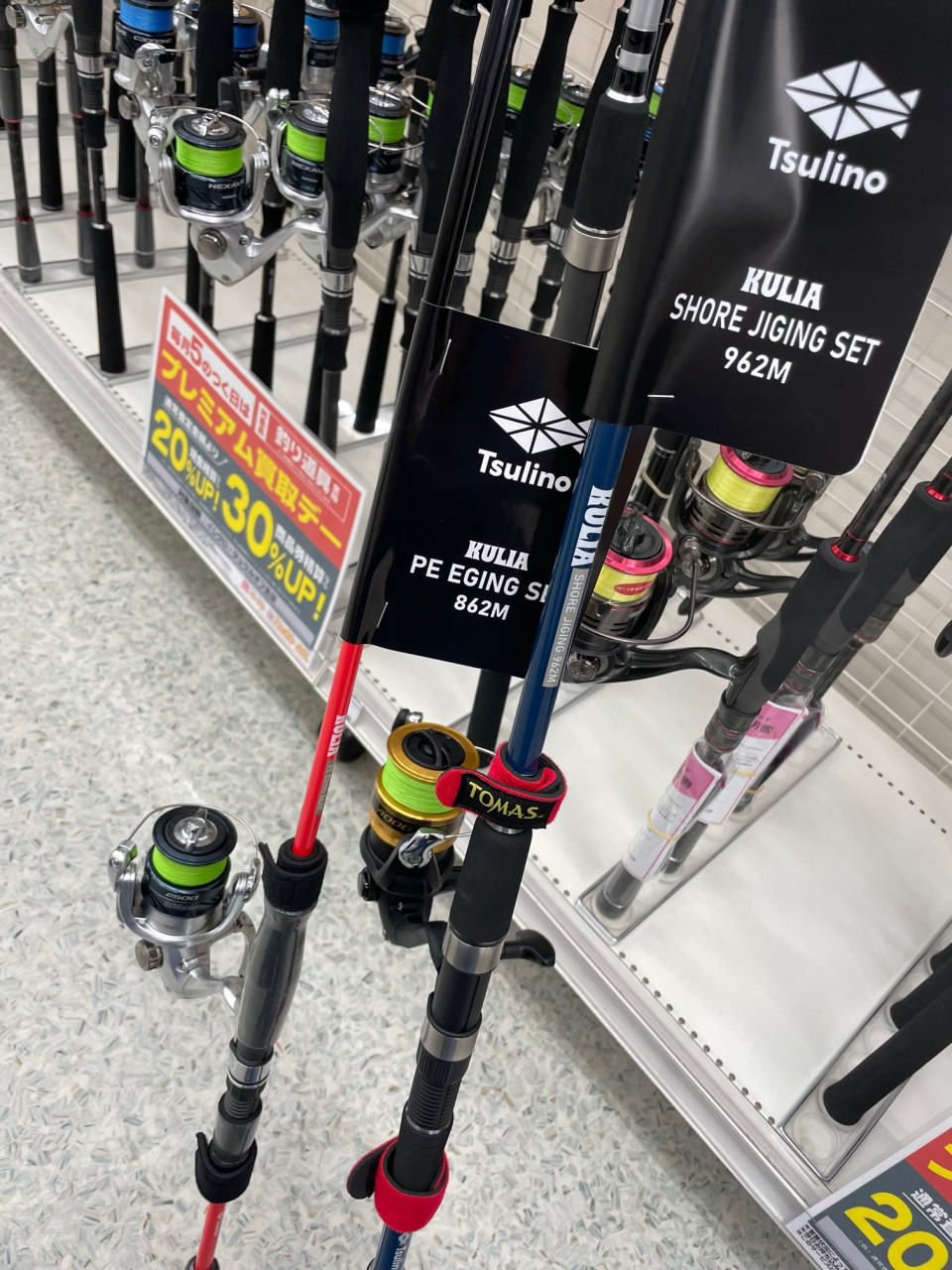 く日はお得♪ GWのルアー釣りにはTsulinoのセットロッドがオススメ その他