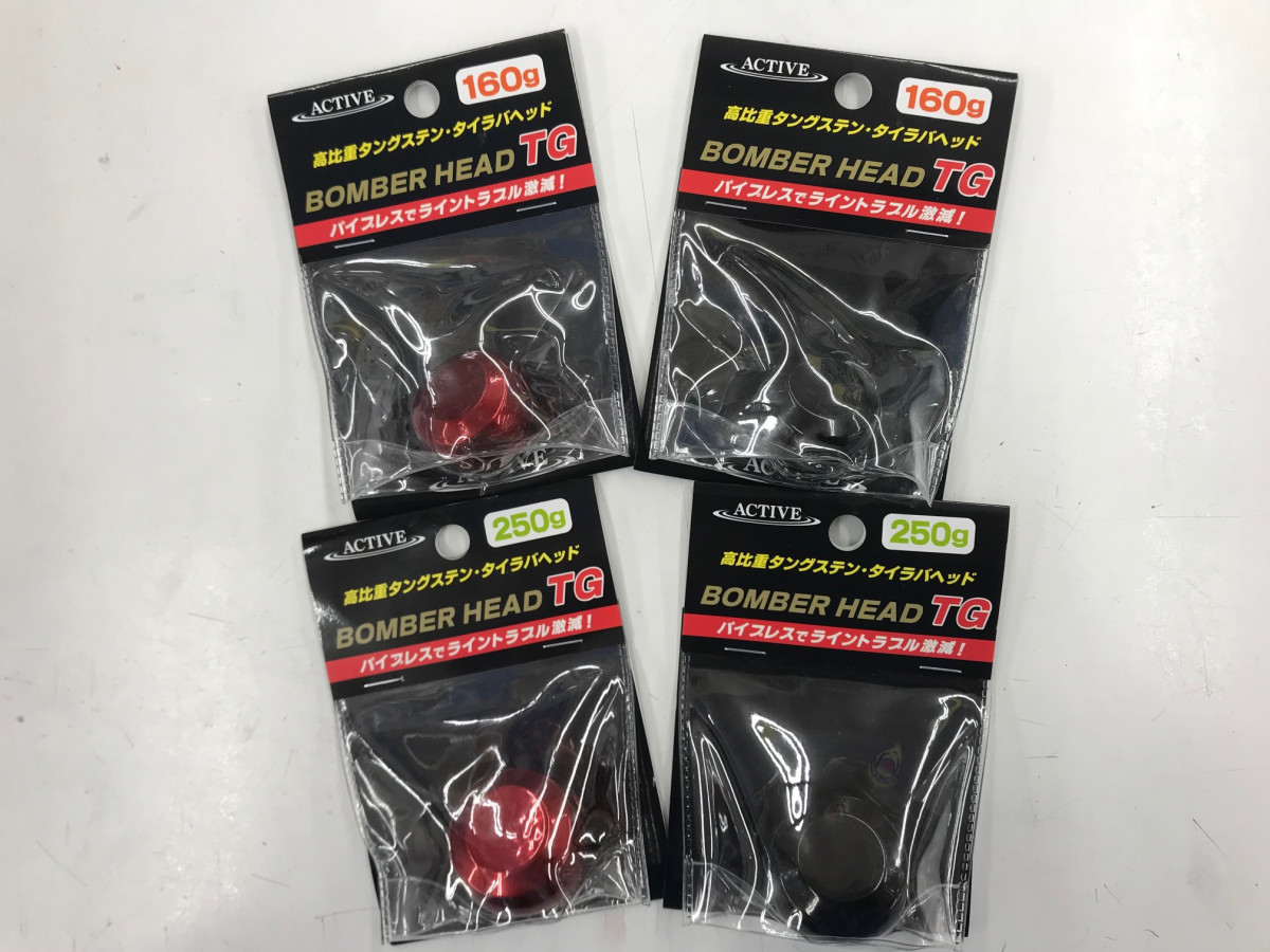 新製品ボンバーヘッドTG250g、160g 入荷です！！ | イシグロ