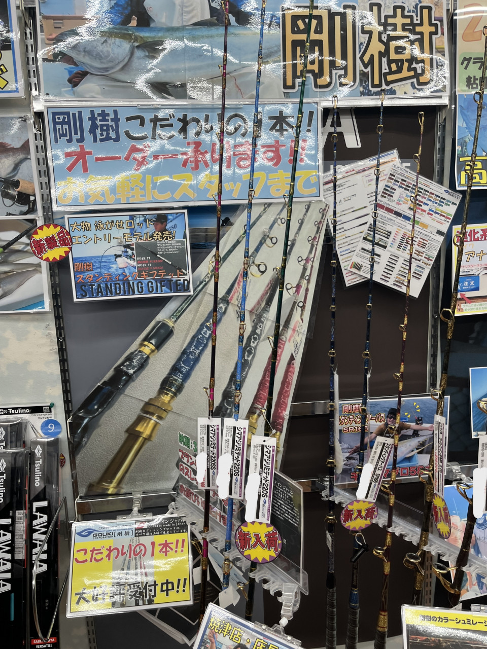 剛樹 新型スタンディング マイスタヴェルク165MS 飾り付ける