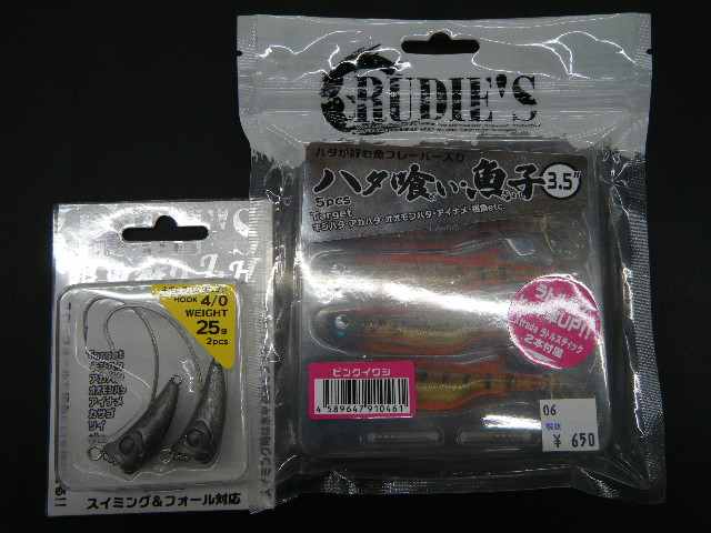 ハタ喰い魚子、ハタ喰い蝦、ハタ喰い蟲、根魚狩りＪ・Ｈ、根魚狩りフック、パーカー 楽天市場】ルーディーズ(RUDIE'S) ハタ喰い・蝦 3インチ 【釣り