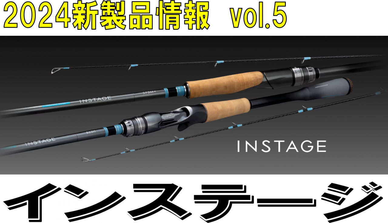 24 シマノ インステージ S70MH サワラ 青物 シーバス｜フィッシング