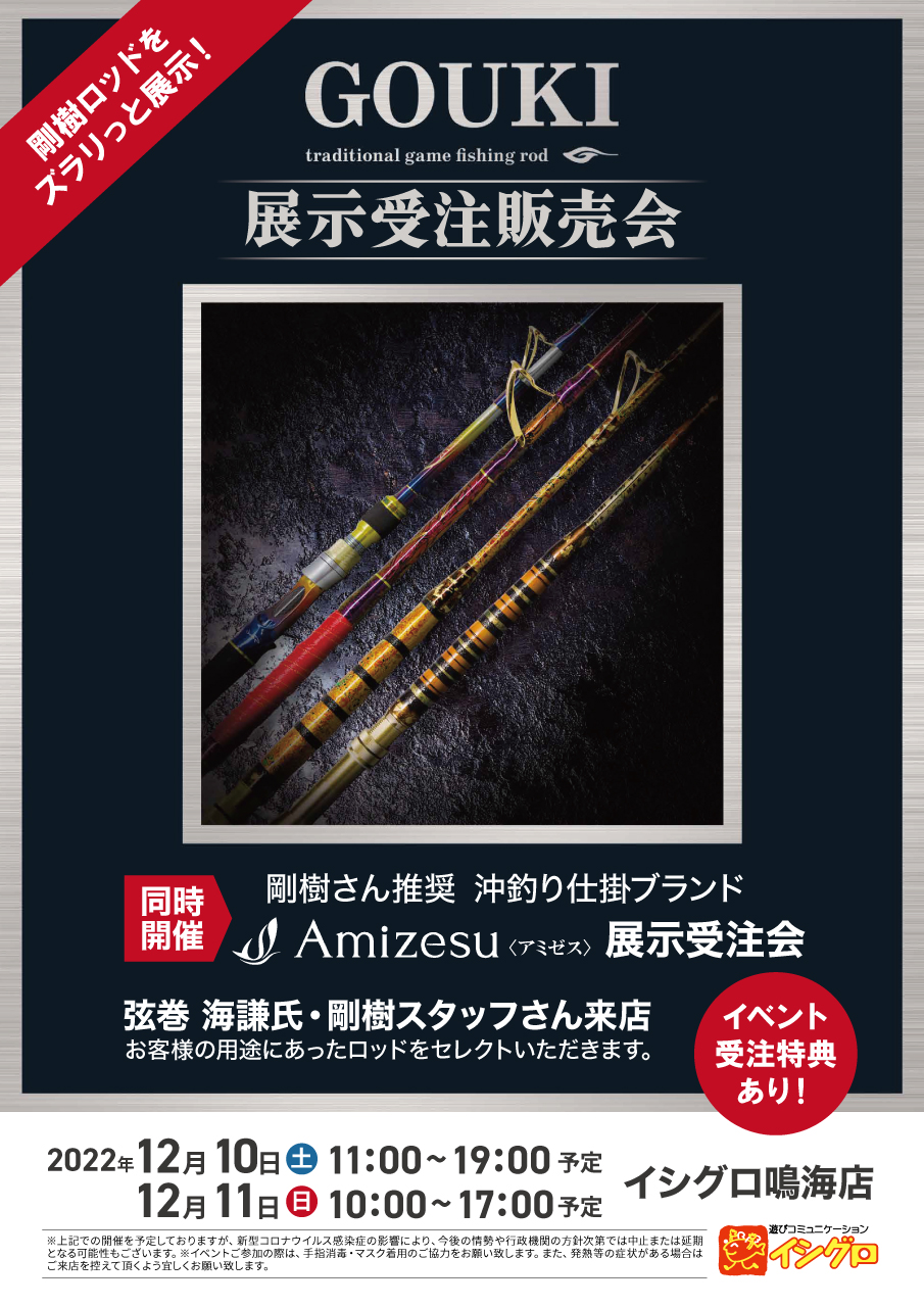 商品詳細｜第一精工株式会社｜DAIICHISEIKO CO.,LTD.｜釣具