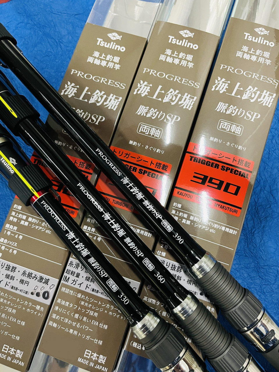 中古釣具の買取・販売 イエローフィッシュ / 海上釣堀 エク